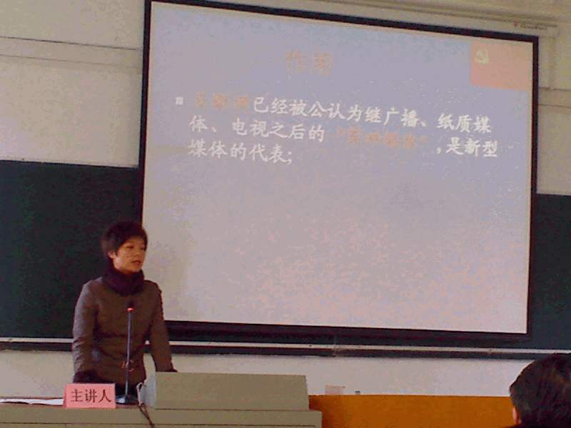 尹老师在2011全市党校系统精品课竞赛中